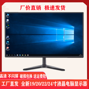 电脑显示器19/20/22/24/27英寸超薄无边框HDMI高清液晶监控屏