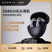 vsonic威索尼可heyear石头无线蓝牙耳机半入耳式