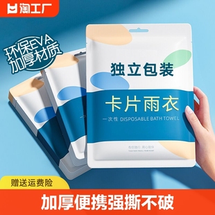 雨衣长款全身防暴雨透明加厚便携式一次性雨披特大号2024年防雨