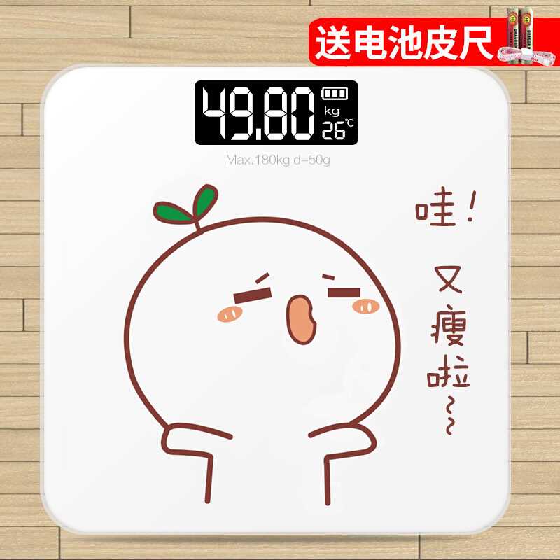 家用电子称体重秤精准称重人体秤可爱卡通称婴儿体重计器 又瘦啦在类目 个人护理/保健/按摩器材, 美容/美体辅助工具, 体重秤/健康秤中 - 来自Buy2taobao.com提供专业的淘宝代购服务