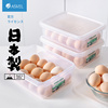 ASVEL鸡蛋收纳盒冰箱用 日本进口厨房家用保鲜盒食品级塑料储存盒
