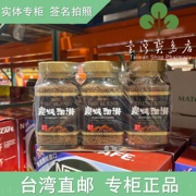 台湾直邮 UCC 炭烧即溶咖啡 90公克 X3瓶装 好市多