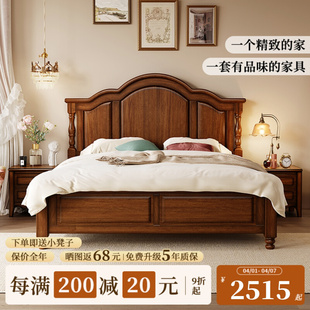 美式纯实木床复古乡村轻奢1.8m双人床2米x2，米大床主卧1.5米单人床