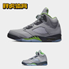 Nike Air Jordan5 Low AJ5 绿豆 灰绿色男女高帮篮球鞋DM9014-003
