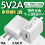 大米5V2A充电器 10W手机USB充头2a 通用全兼容快充5V2A电源适配器