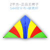 王侉子风筝544软伞布碳素杆大型成人2平方四拼红白蓝长尾三角微风