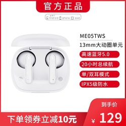 网易 云音乐ME05真无线蓝牙耳机降噪入耳式适用于苹果华为无线蓝牙超长续航高音质运动游戏耳机隐形双耳耳麦