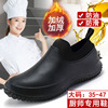 棉鞋女厨师专用鞋女防水防滑雨鞋黑色上班工作鞋加绒不累脚厨房鞋