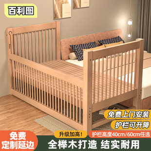 百利图拼接床加宽床实木儿童床带护栏，可升降宝宝床边床榉木婴儿床