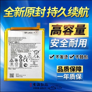 适用 摩托罗拉G50电池 MOTO XT2137-2手机电池 G51 JK50电池