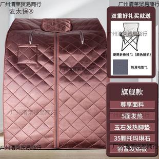 远红外汗蒸箱家用单人全身排汗桑拿汗蒸房家庭用满月发汗机麦太保