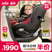 joie巧儿宜i-spin360便携儿童汽车，安全座椅adac婴儿车载0-4岁宝宝
