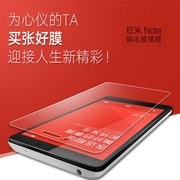适用于红米Note2手机钢化玻璃膜小米H3Y NOTE2屏幕高清防爆保护膜