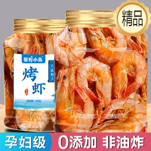 孕妇特大号烤虾干500g即食碳烤虾干特级零食温州舟山特产礼盒