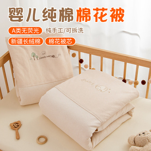 婴儿被子纯棉秋冬盖被棉花拆洗加厚儿童幼儿园专用宝宝小被子棉被