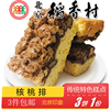 3件北京特产特色小吃稻香村核桃排传统老式糕点手工点心零食