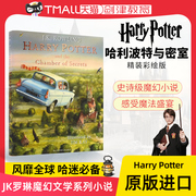 哈利波特英文原版全彩插画版harrypotterandthechamberofsecretsillustatededition哈利波特与密室哈利波特英文版