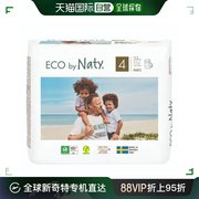 韩国直邮Eco by Naty NETI 绿色 内裤 尿布 4阶段 22枚
