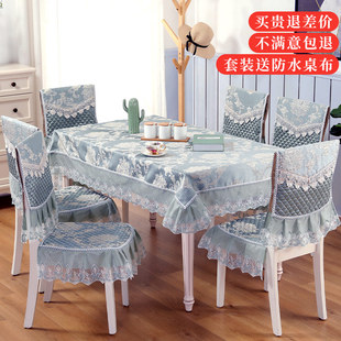 餐桌椅子套罩凳子套通用桌布布艺餐桌布，椅套椅垫套装靠背一体家用