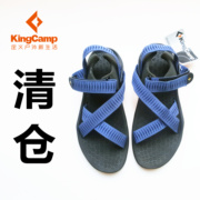 kingcamp微瑕户外凉鞋男沙滩鞋织带防滑耐磨旅行便携