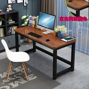 简约电脑桌台式家用圆角学生书桌简易写字台双人办公桌防撞钢木桌