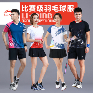 2024李宁羽毛球服套装男款短袖，短裤运动服女网球乒乓球服速干定制
