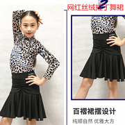 拉丁舞服女儿童比赛训练表演服秋冬季豹纹分体长袖拉丁舞裙练功服