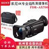 sony索尼fdr-ax7004khdr高清会议教学带货直播专业摄像机ax700