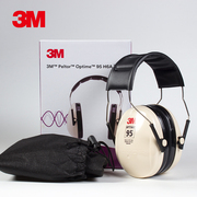 3M耳罩H6A H7A隔音耳罩H6B H7B防噪音耳罩噪声H6FH7F睡眠学习神器