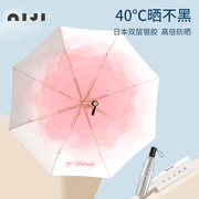 钛银双层防晒伞遮阳伞防晒防紫外线女晴雨两用小巧便携太阳伞