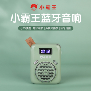 小霸王w1蓝牙音箱，2023微型迷你小音响，收音机户外插卡播放器