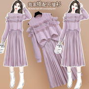 早秋女套装，2023年冬季御姐范显瘦紫色系，露肩毛衣半身裙两件套