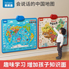 儿童早教有声挂图会，说话的中国和世界地图宝宝益智发声点读机玩具