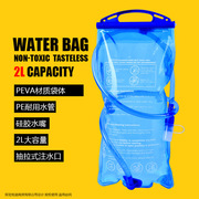 户外运动饮水袋水囊，便携加厚骑行跑步登山水袋大容量2l