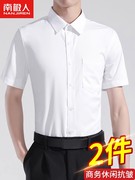夏季男士白色短袖衬衫，商务职业正装半袖免烫，长袖西装衬衣男款寸黑
