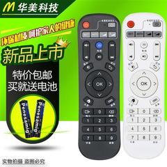 适用HIMEDIA芒果嗨Q海美迪Q系列遥控器HD600AM/Q2/Q5/M3/H7/Q