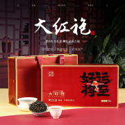 茶礼-茶叶3格金边大红袍礼盒装-250g-1盒-袋