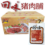 石狮市特产回味经典猪肉铺20g*10包袋装原味猪，肉干万里香休闲零食