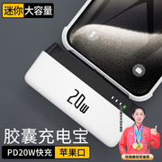 PD20W快充胶囊充电宝自带支架迷你苹果15专用背夹式电池适用华为小米万能通用手机无线快充口红超大容量