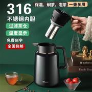 2024华亚316不锈钢大容量保温壶，温度显示真空焖茶壶咖啡壶焖
