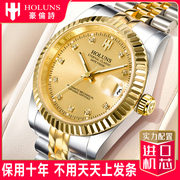 瑞士品牌豪伦诗Holuns蚝式 手表男进口机芯全自动机械 男士手表