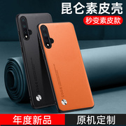 适用于华为nova5手机壳nova5pro保护套，nova5i素皮全包nova5z防摔复古轻奢pro磨砂，高级感商务男皮质女时尚