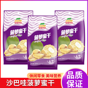 越南进口特产沙巴哇菠萝蜜干220g*3小包装水果脆干零食菠萝蜜果干