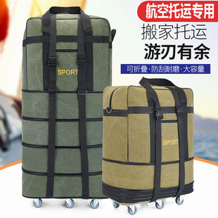 158航空托运包大容量出国留学行李袋搬家旅行袋万向轮，折叠行李包