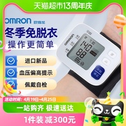欧姆龙电子血压计T30J血压计手腕式家用测量仪全自动高准确血压表