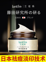 日本lantfn祛痘印去女男士，痘痘霜青春痘，淡化膏非闭口痘坑修复产品