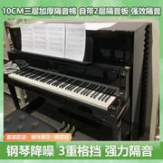 钢琴吸音棉隔音背板立式钢琴专用防噪声减震垫琴房消音棉隔热