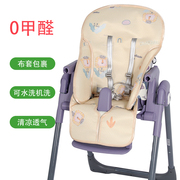 适用babycare儿童餐椅凉席，pouchk0506爱音贝能可优比宝宝冰丝凉垫