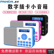 PANDA/熊猫 DS-172插卡小型音箱便携式收音机数字选歌调频 播放器