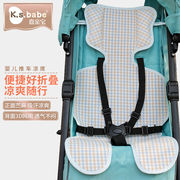 喜亲宝婴儿车席苎麻推车凉席宝宝，汽车安全座椅，垫子手推车凉垫80*4